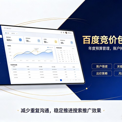 浦东新区百度竞价包年